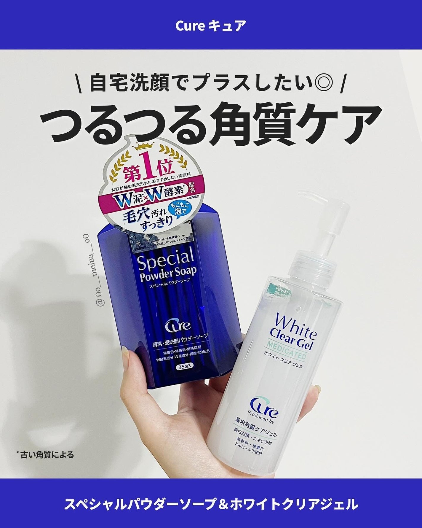 めいな@LIPSパートナー on LIPS 「Cure様より提供いただきました📣┈┈┈┈┈┈┈┈┈┈┈┈┈┈..」(1枚目)