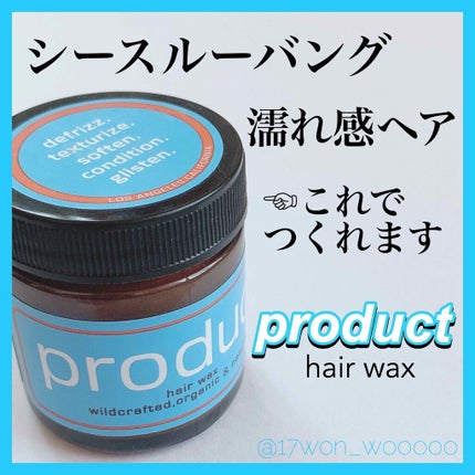 ヘアワックス/ザ・プロダクト/ヘアワックス・クリームを使ったクチコミ(1枚目)