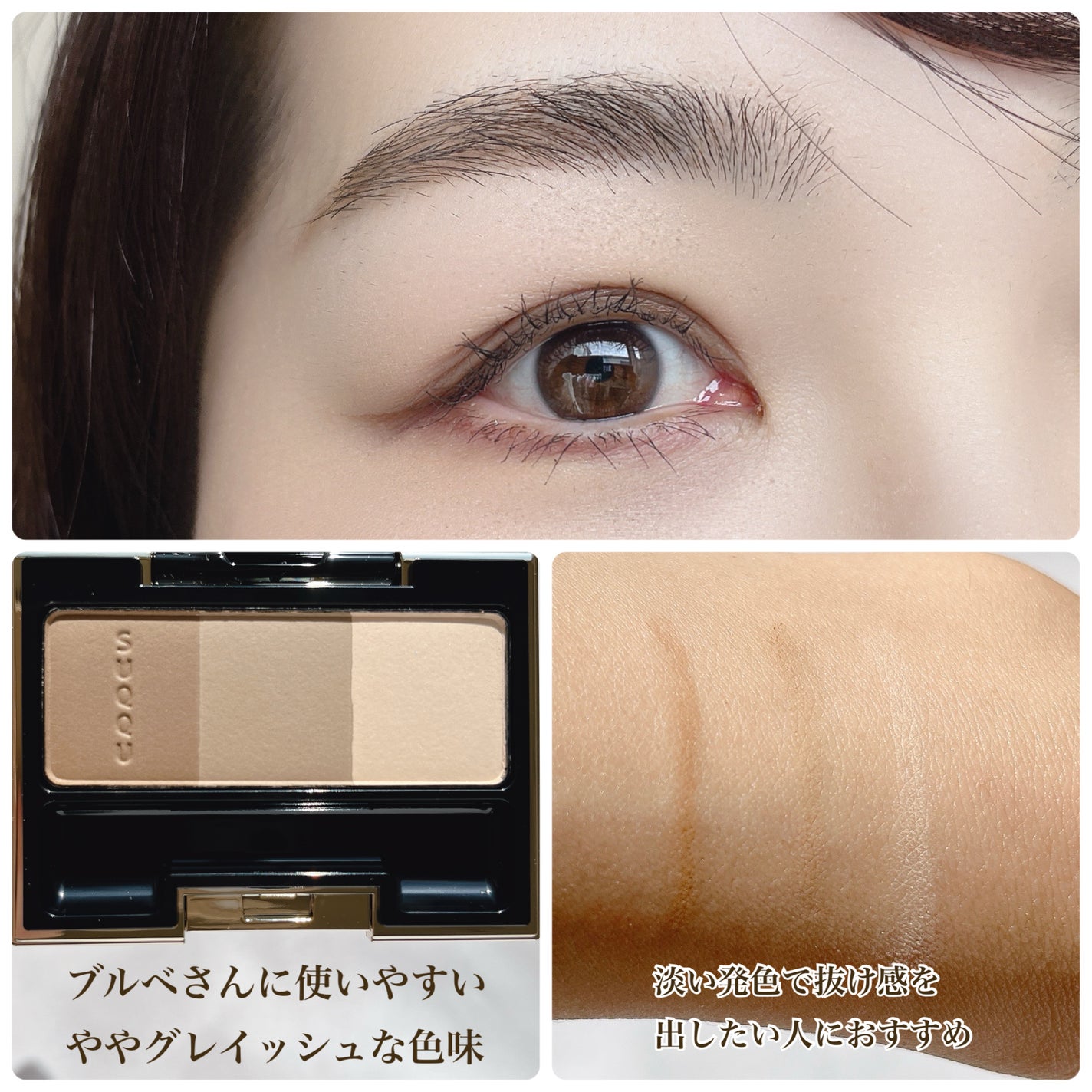 3D コントロール アイブロウ/SUQQU/パウダーアイブロウを使ったクチコミ(3枚目)