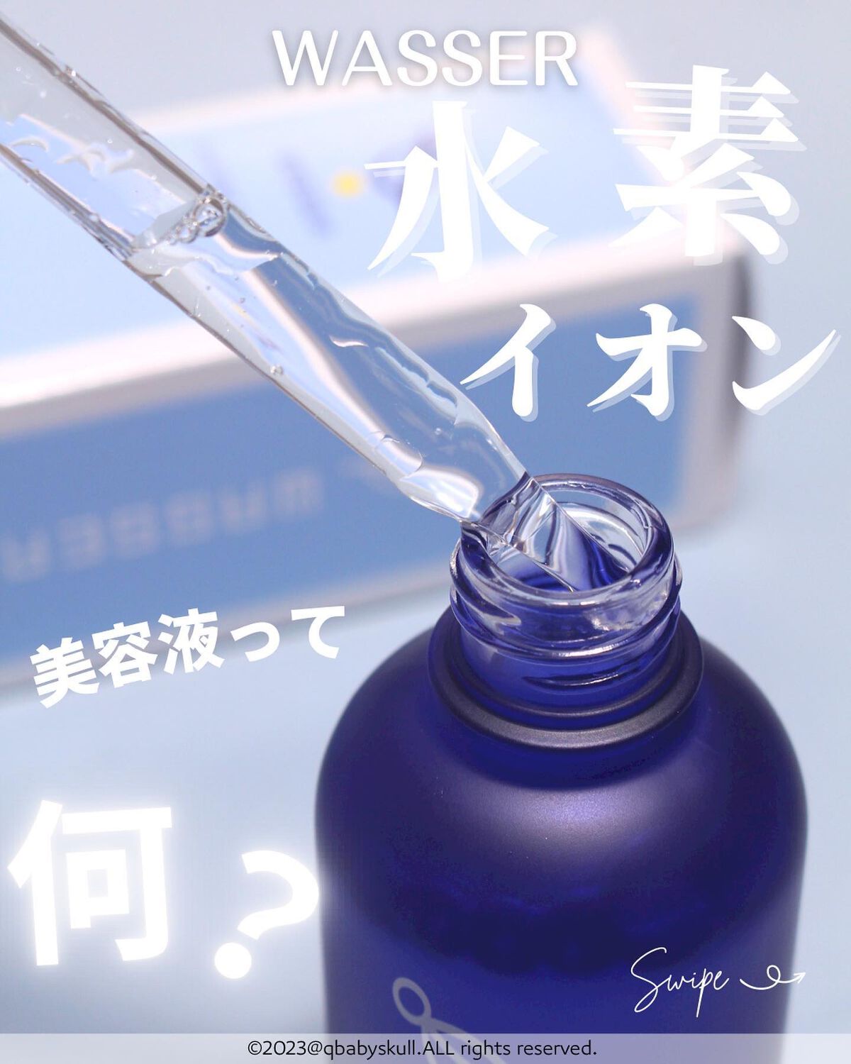 美容液｜バッサの使い方を徹底解説 - ⁡ ╲ 手抜きでも美肌になれる