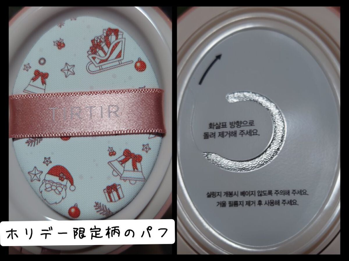 ミルクスキン/TIRTIR(ティルティル)/化粧水を使ったクチコミ(3枚目)