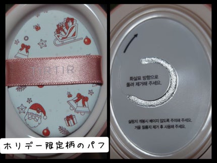 ミルクスキン/TIRTIR(ティルティル)/化粧水を使ったクチコミ(3枚目)