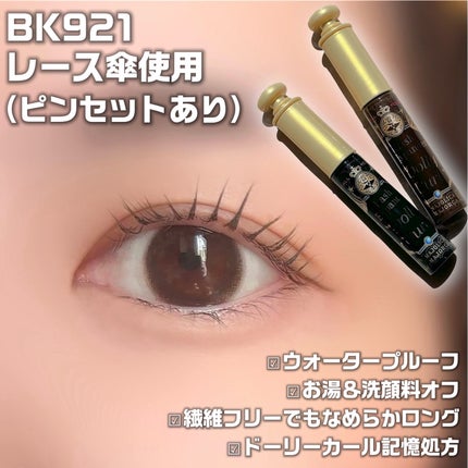 マジョリカ マジョルカ ラッシュエキスパンダー ドーリーカール/MAJOLICA MAJORCA/マスカラを使ったクチコミ(4枚目)