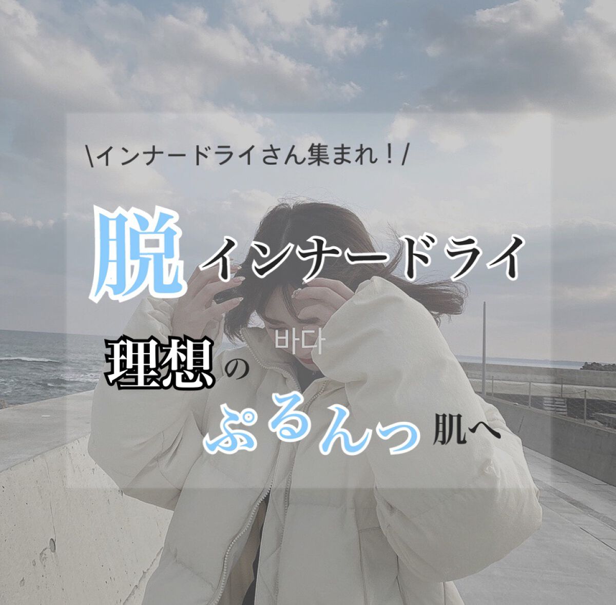 導入化粧液/無印良品/ブースター・導入液を使ったクチコミ（1枚目）