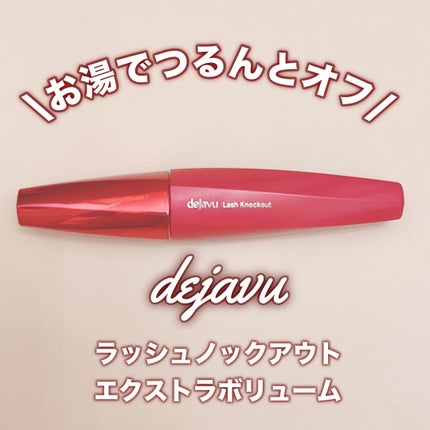 「塗るつけまつげ」ボリュームタイプ/デジャヴュ/マスカラを使ったクチコミ(1枚目)