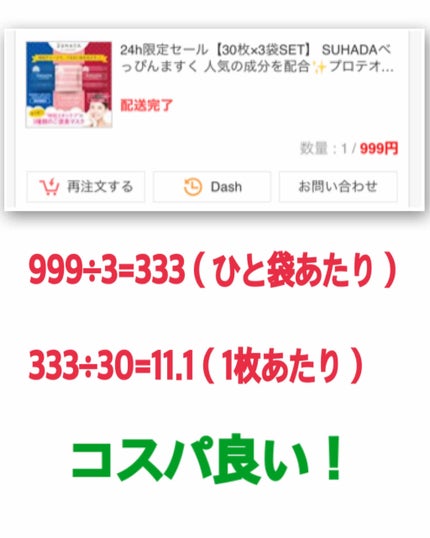 SUHADA べっぴんますく/Stay Free/シートマスク・パックを使ったクチコミ(3枚目)