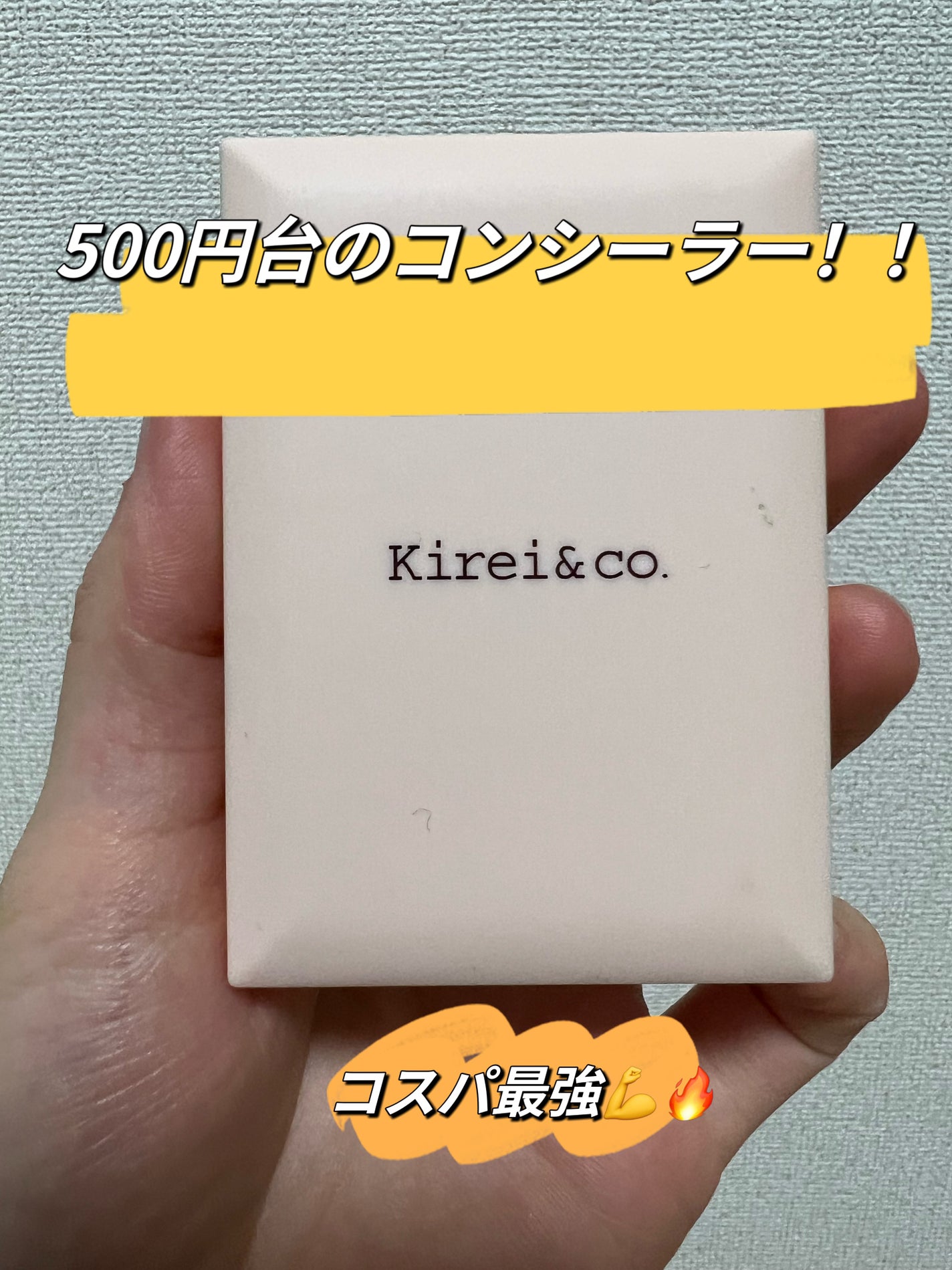 トーンアップ&カバー コンシーラーパレット/Kirei&co./パレットコンシーラーを使ったクチコミ(1枚目)