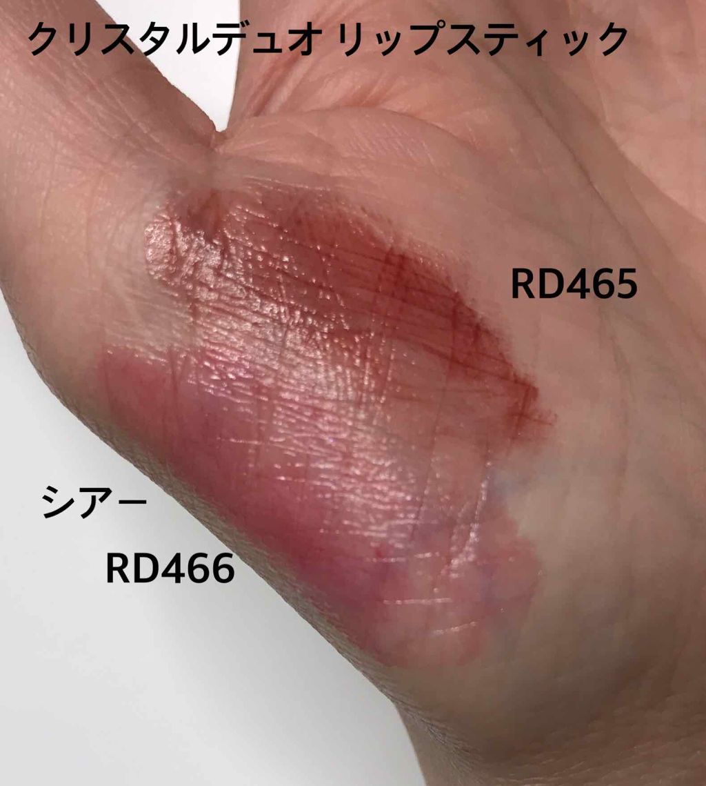 クリスタルデュオ リップスティック/Visée/口紅を使ったクチコミ（3枚目）