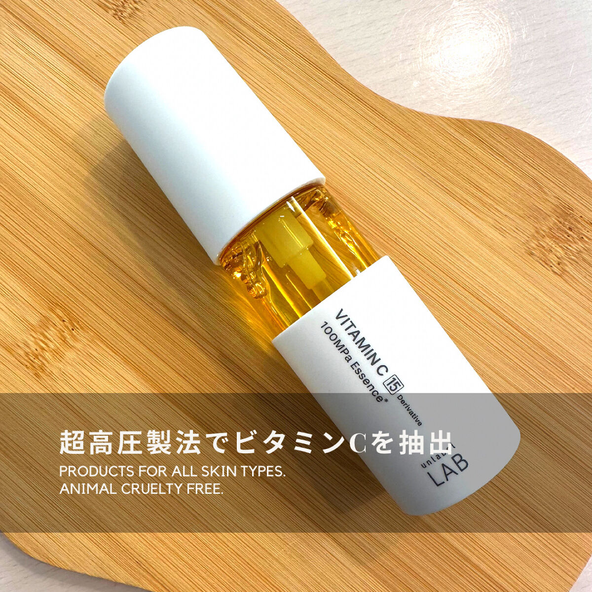 V エッセンス/unlabel/美容液を使ったクチコミ（2枚目）