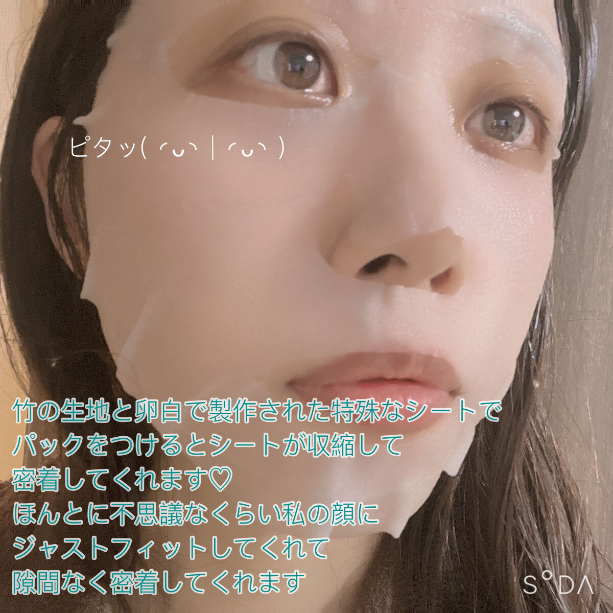 弱酸性pHシートマスク ドクダミフィット/Abib /シートマスク・パックを使ったクチコミ（3枚目）