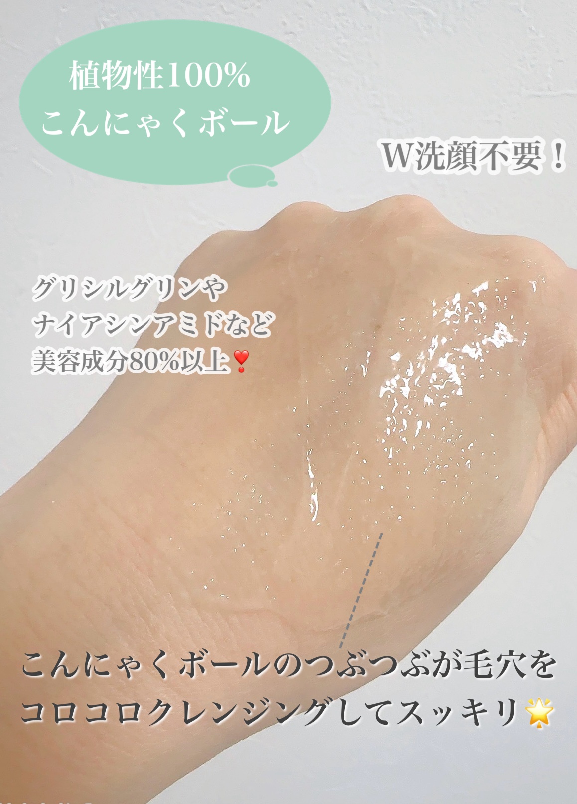 GGモイストクレンジングジェル/NIKI PITA/クレンジングジェルを使ったクチコミ（3枚目）