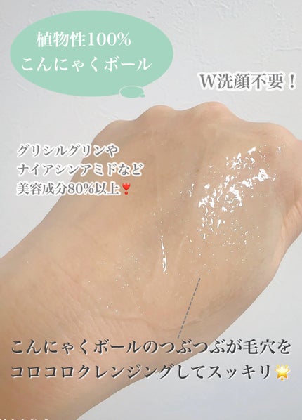 GGモイストクレンジングジェル/NIKI PITA/クレンジングジェルを使ったクチコミ(3枚目)