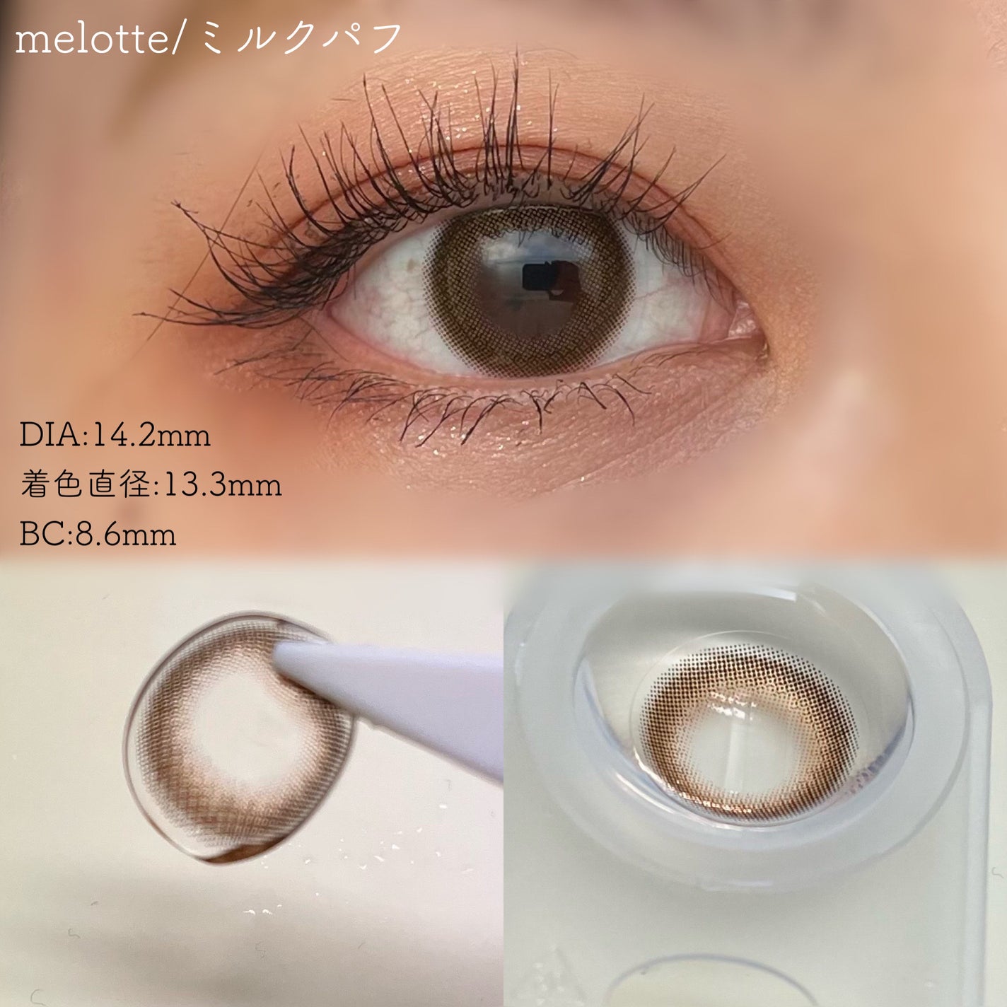 melotte 1day/melotte/ワンデー(1DAY)カラコンを使ったクチコミ(7枚目)