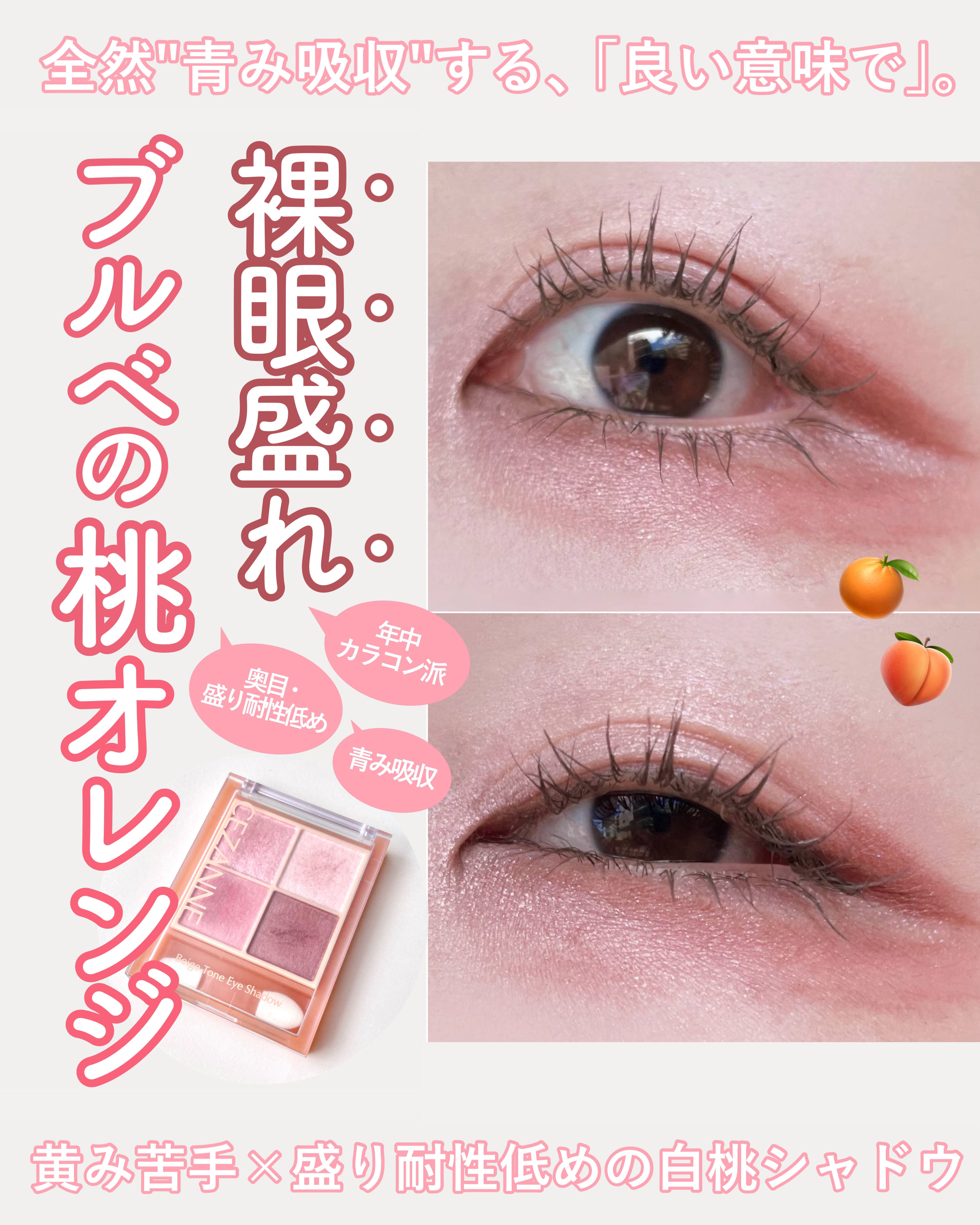 ベージュトーンアイシャドウ/CEZANNE/アイシャドウパレットを使ったクチコミ（1枚目）