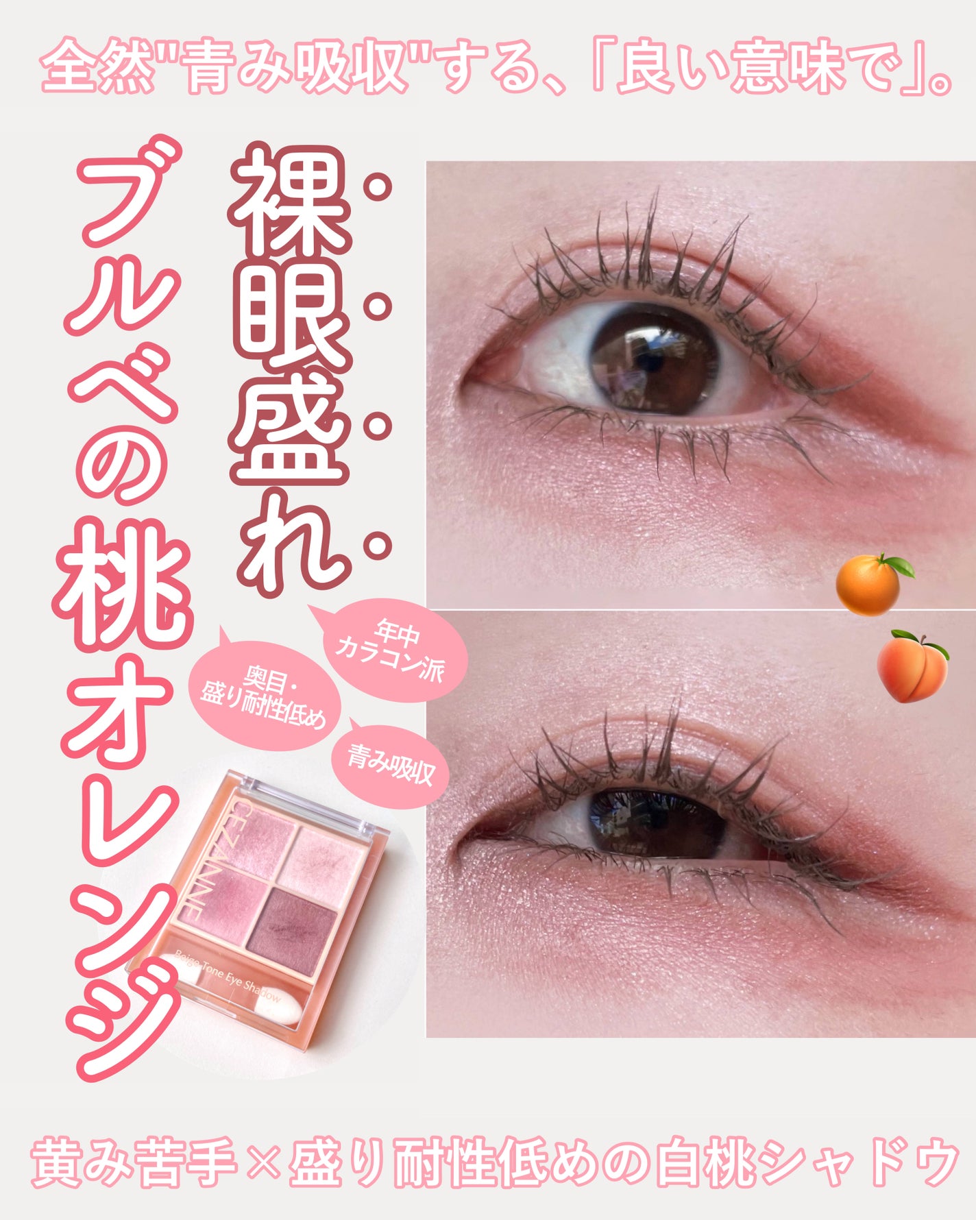 ベージュトーンアイシャドウ/CEZANNE/アイシャドウパレットを使ったクチコミ(1枚目)