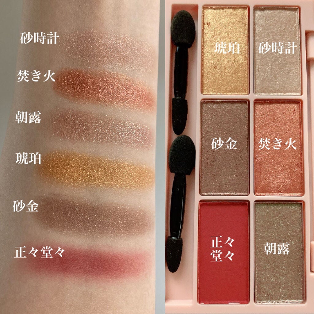 イロアソビ 6色アイパレット/iroasobi/アイシャドウパレットを使ったクチコミ(2枚目)