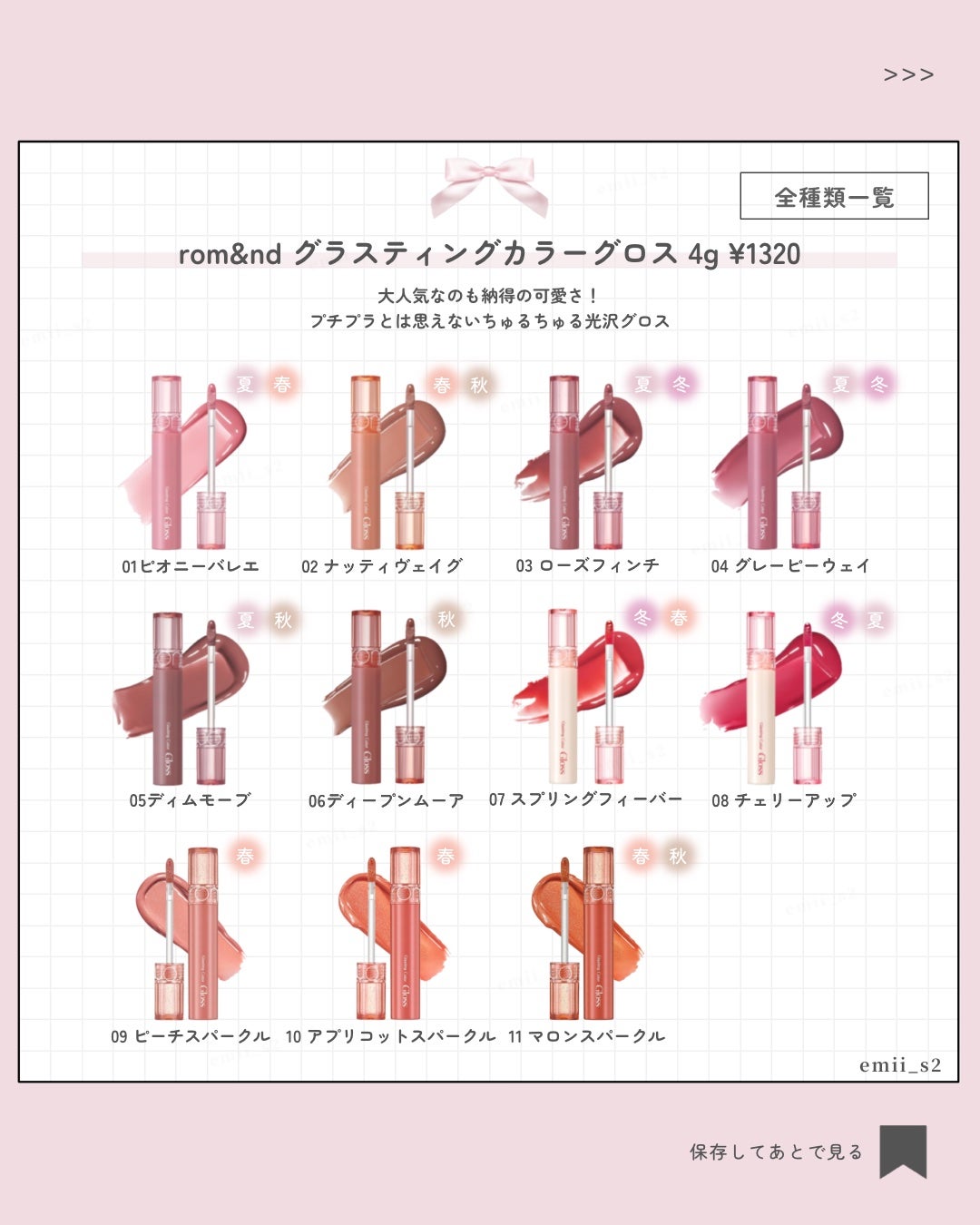 グラスティングカラーグロス/rom&nd/リップグロスを使ったクチコミ(2枚目)