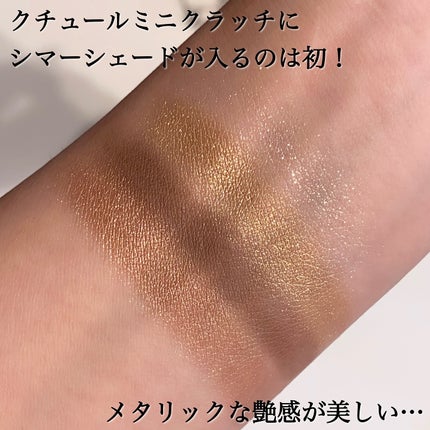 クチュール ミニ クラッチ/YVES SAINT LAURENT BEAUTE/アイシャドウパレットを使ったクチコミ(6枚目)