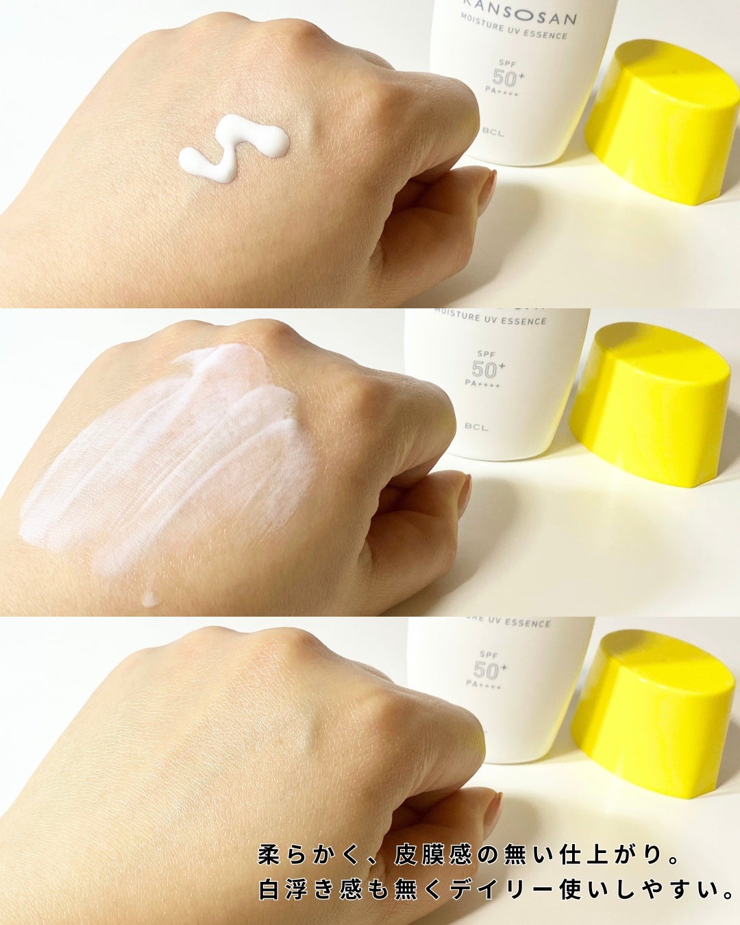 乾燥さん 保湿力UVエッセンス /乾燥さん/日焼け止め・UVケアを使ったクチコミ(4枚目)