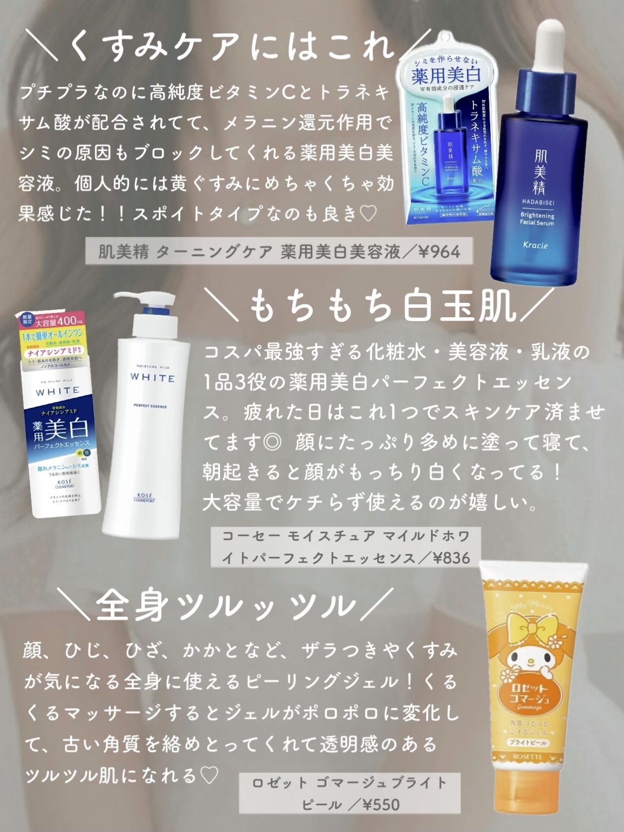 ホワイトコンク 薬用ホワイトコンク　ホワイトニングボディパックCⅡのクチコミ「¥1,100以内で白くなれる❤︎プチプラ美白アイテムまとめ🪽ྀི

- - - - - - -.....」（2枚目）
