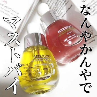 Ultra Whitening Perfect Ampoule/MIGUHARA/美容液を使ったクチコミ（1枚目）