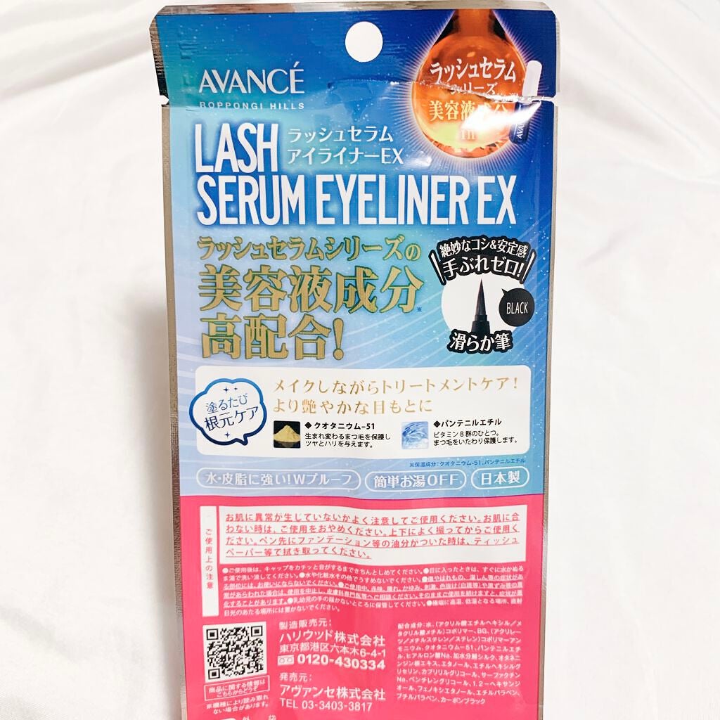 ラッシュセラムインアイライナー/アヴァンセ/リキッドアイライナーを使ったクチコミ(2枚目)