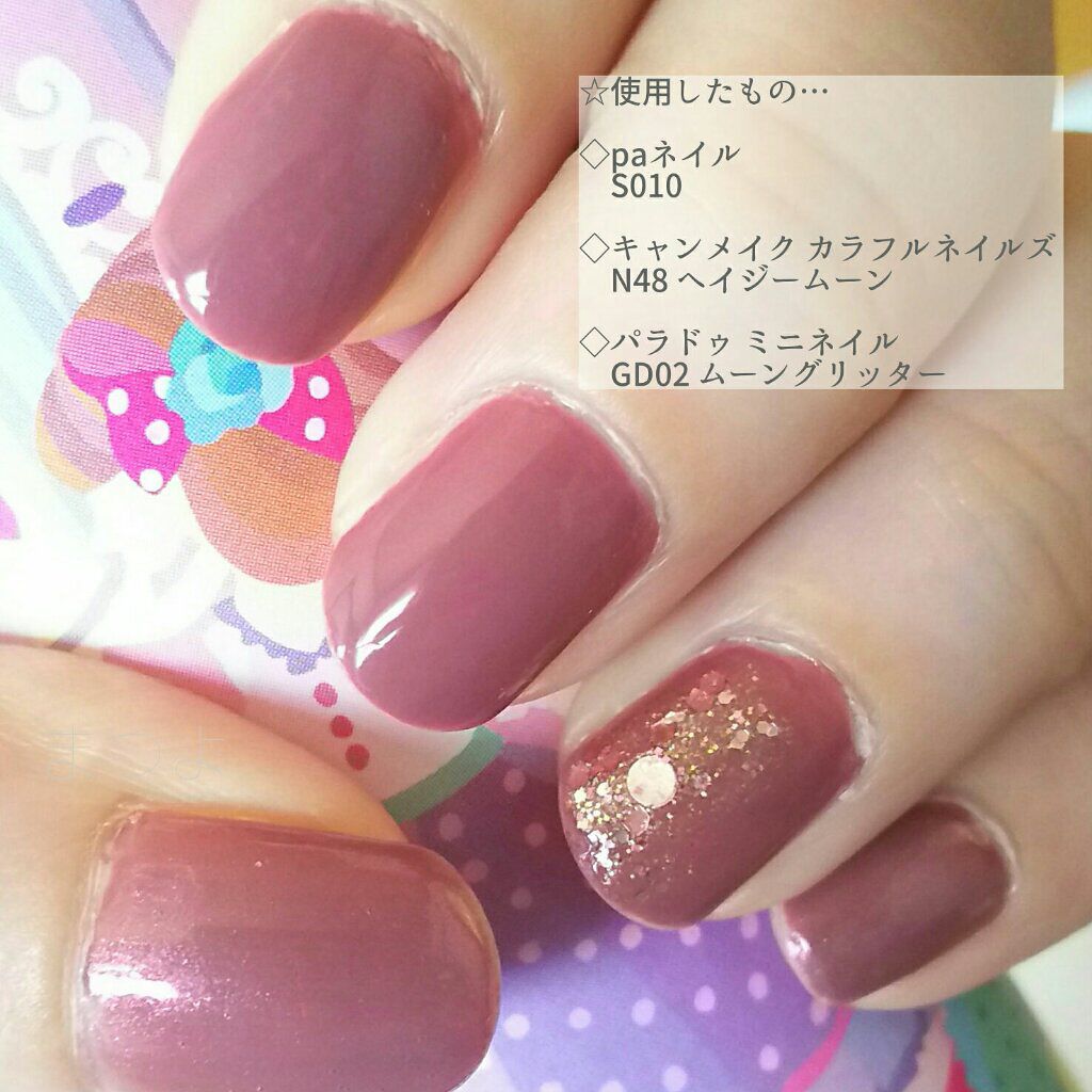 pa ネイルカラー S010/pa nail collective/マニキュアを使ったクチコミ（1枚目）