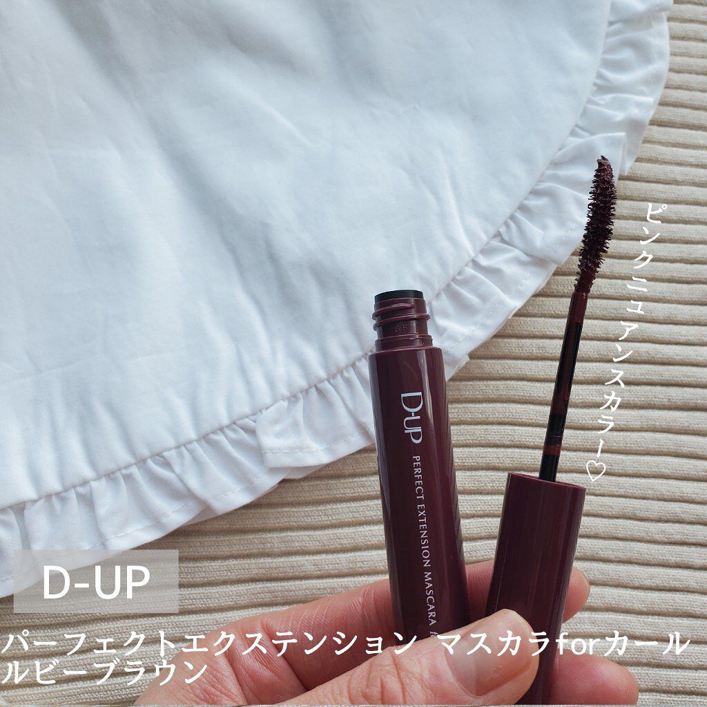 パーフェクトエクステンション マスカラ for カール/D-UP/マスカラを使ったクチコミ（3枚目）