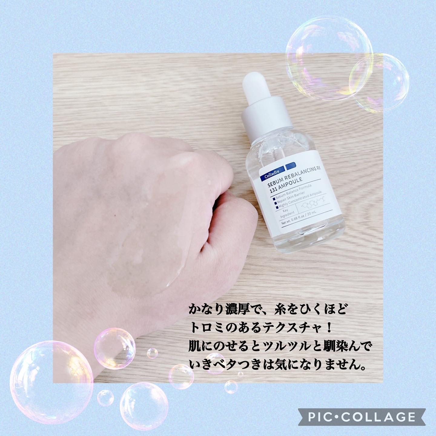 131 ポア クリアリング セラム/Celladix/美容液を使ったクチコミ（3枚目）