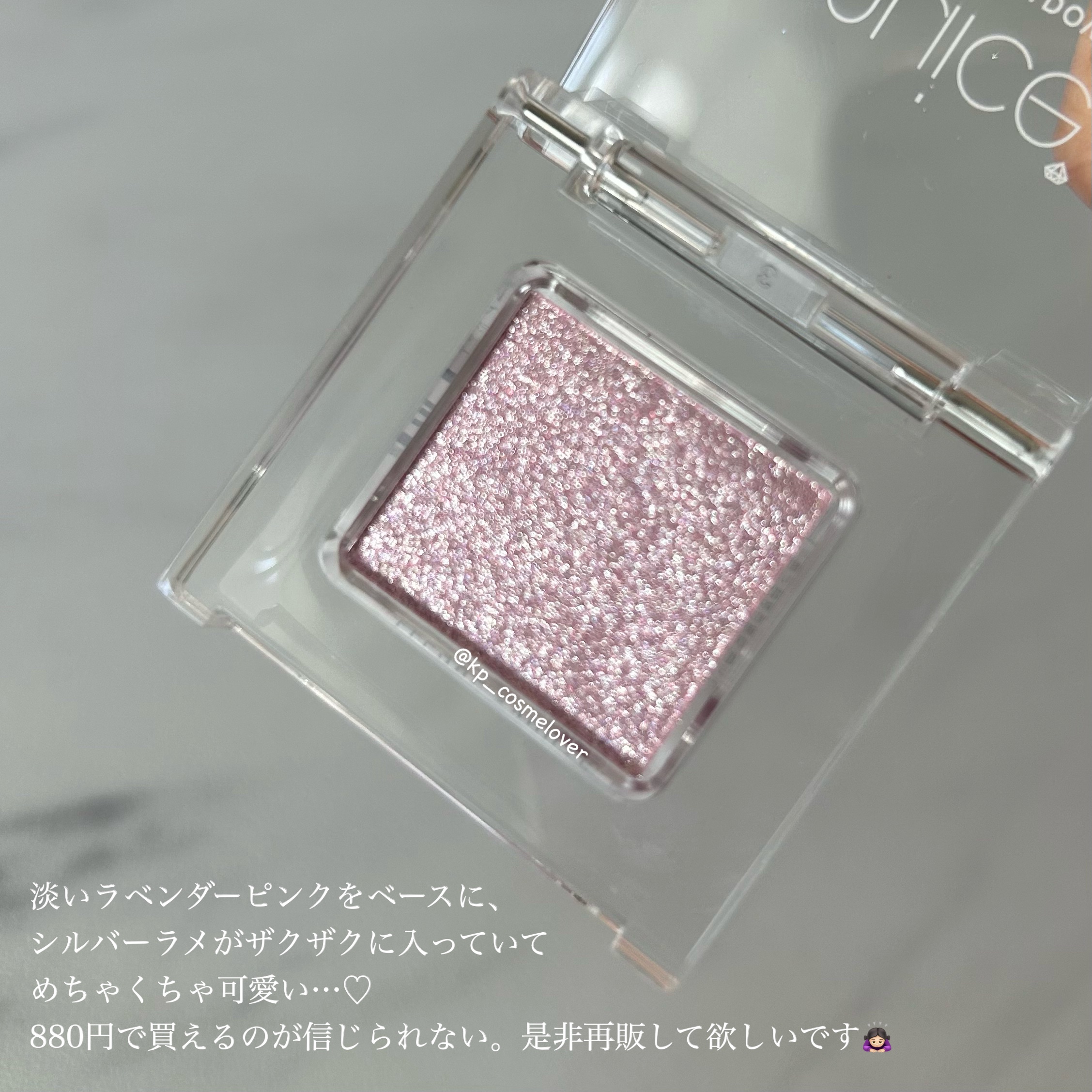 うるみオンアイズ/muice/単色アイシャドウを使ったクチコミ（3枚目）