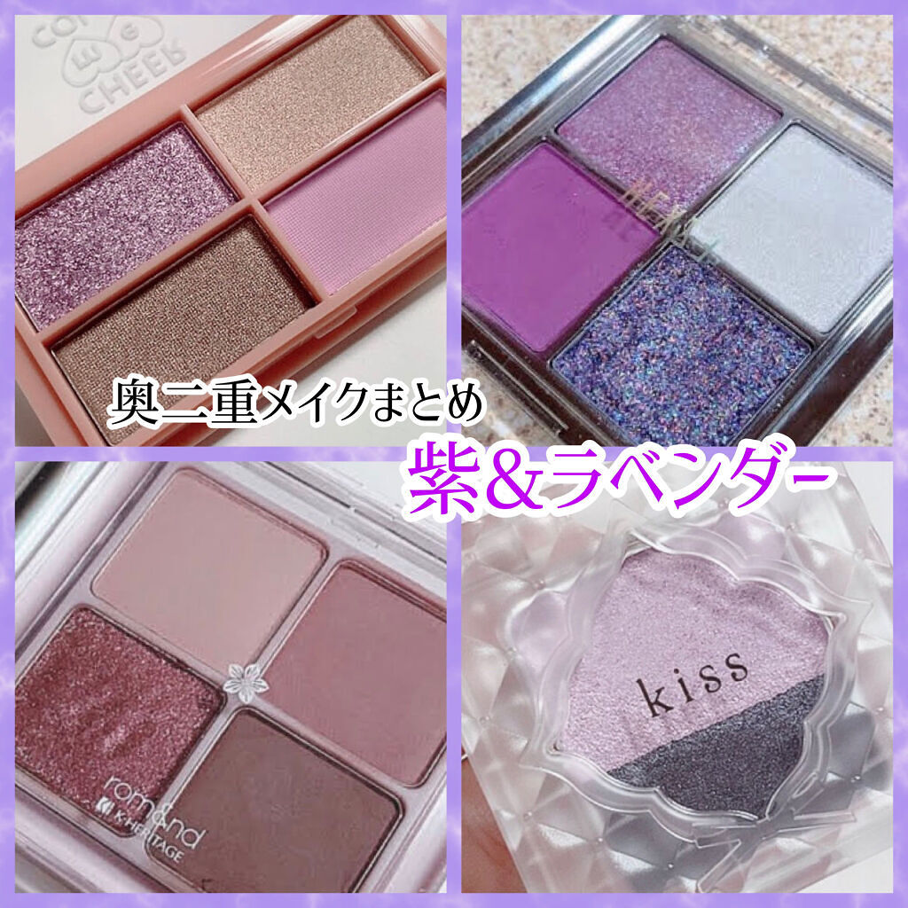 デュアルアイズB 06 Muscari/KiSS/アイシャドウパレットを使ったクチコミ（1枚目）