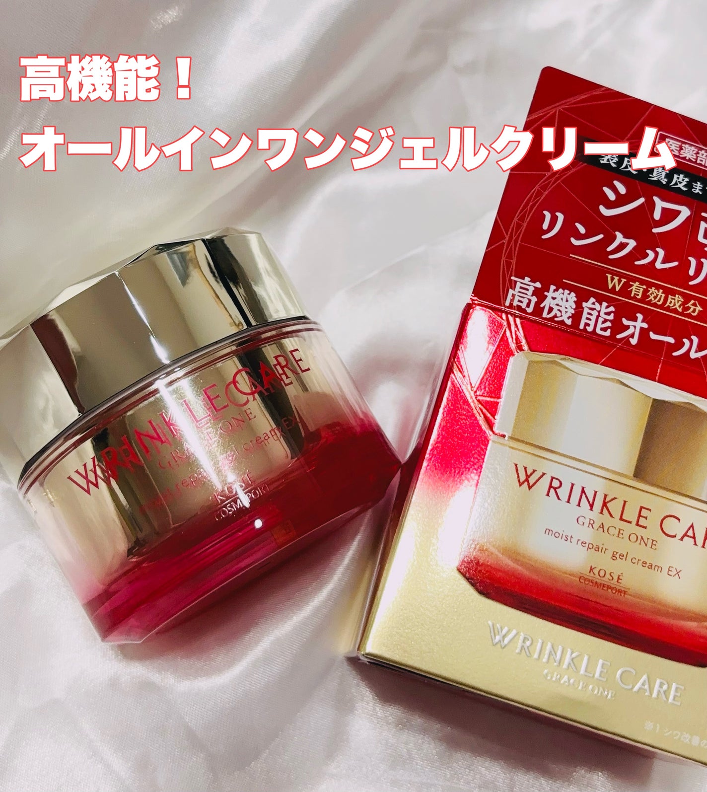 グレイスワン リンクルケア リンクルリフトジェル【医薬部外品】/グレイスワン/オールインワン化粧品を使ったクチコミ(1枚目)