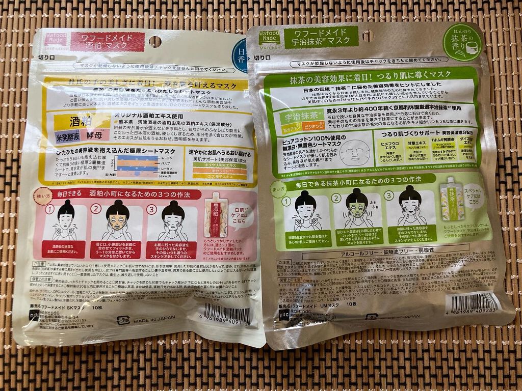ワフードメイド 酒粕マスク/pdc/シートマスク・パックを使ったクチコミ(2枚目)