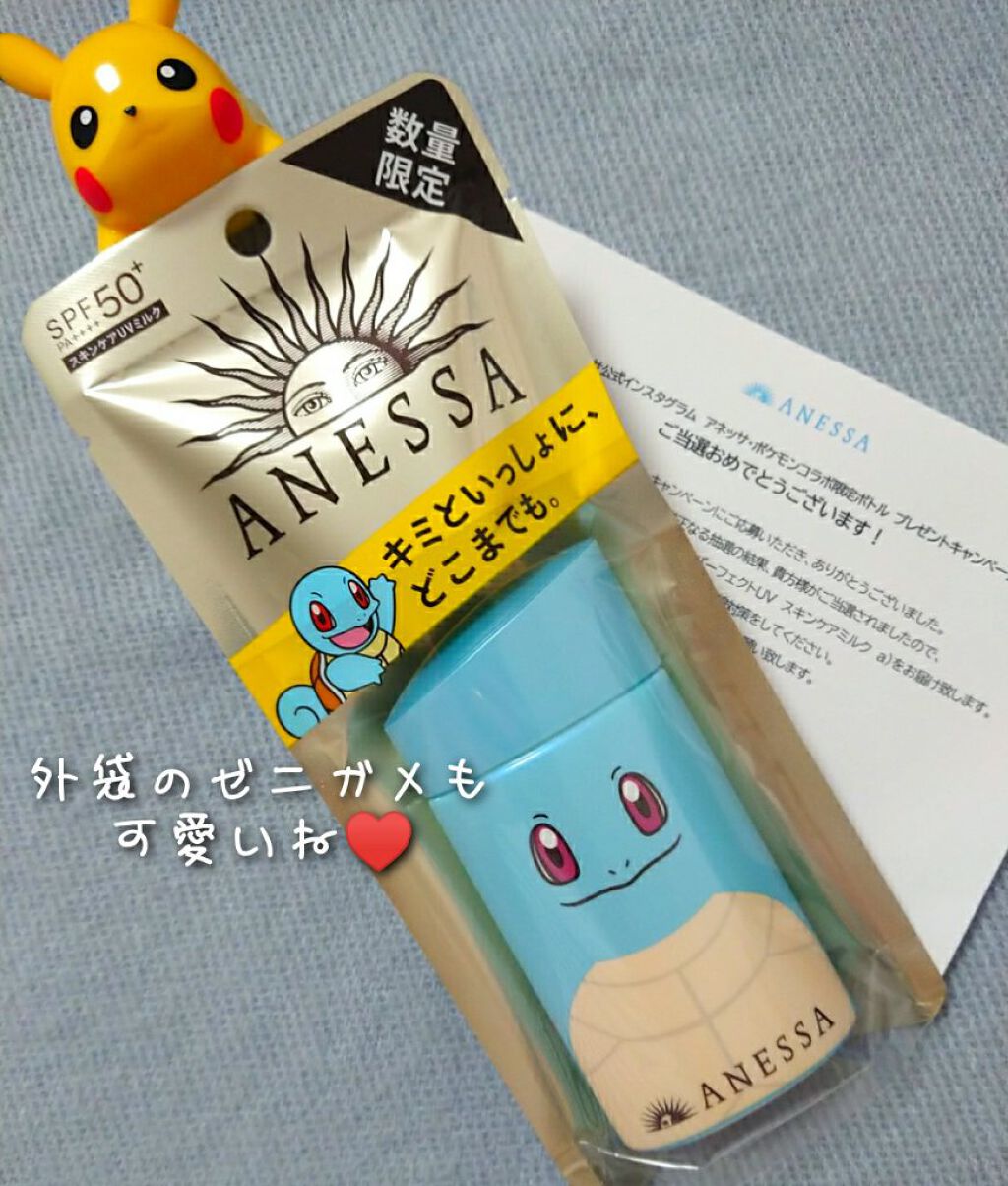 パーフェクトUV スキンケアミルク a ゼニガメ(数量限定)/アネッサ/日焼け止め・UVケアを使ったクチコミ（2枚目）