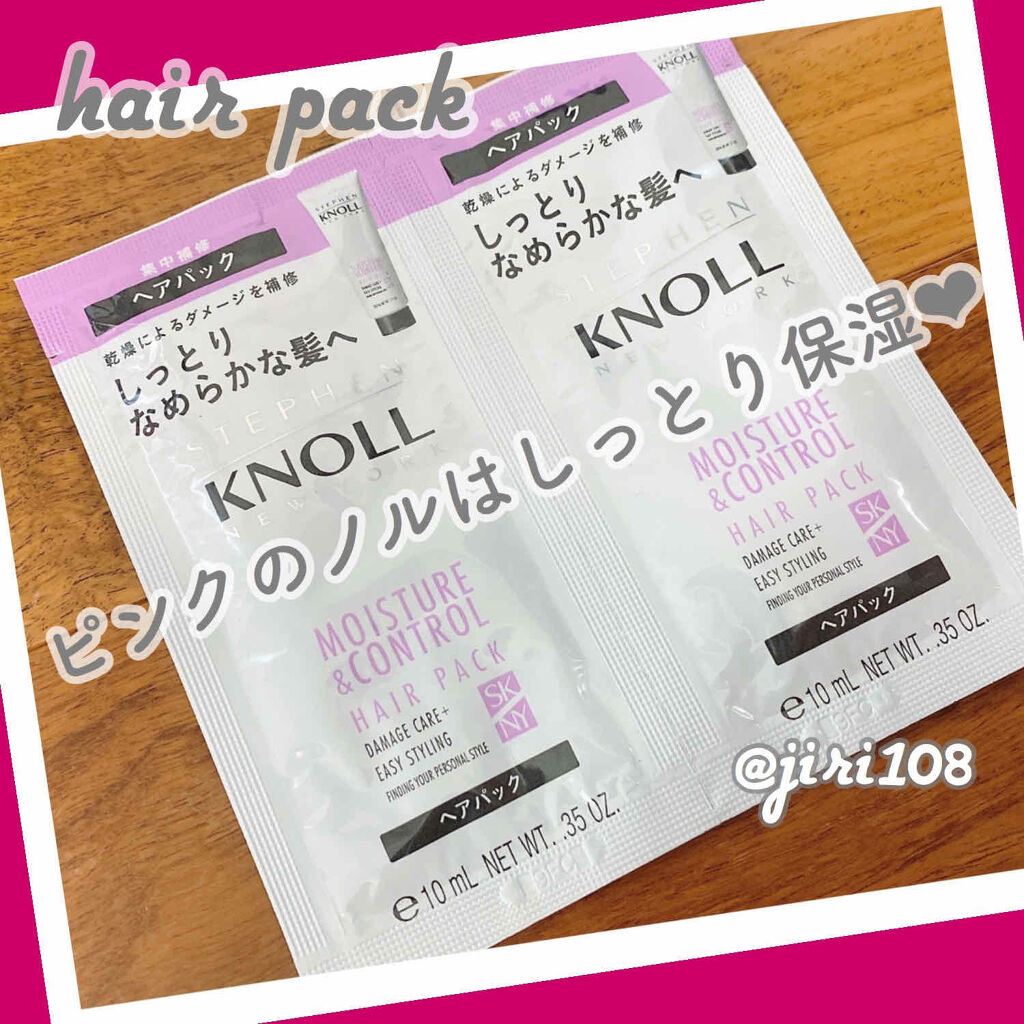 モイスチュアコントロール ヘアパック/スティーブンノル ニューヨーク/ヘアマスク・ヘアパックを使ったクチコミ（1枚目）