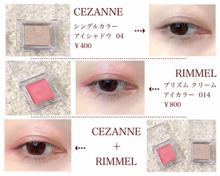 シングルカラーアイシャドウ/CEZANNE/単色アイシャドウを使ったクチコミ(2枚目)