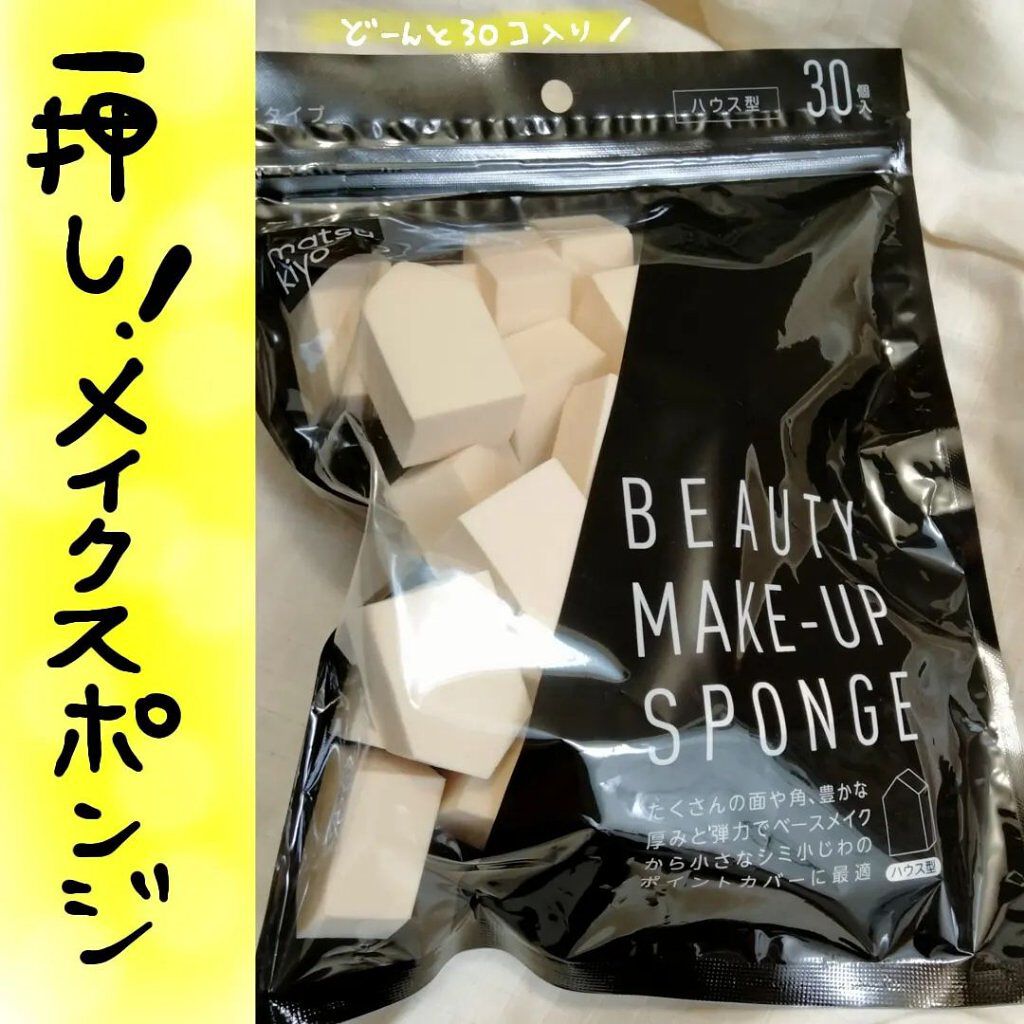 matsukiyo matsukiyo メイクアップスポンジ ウェッジ型のクチコミ「《メイクスポンジ》マツキヨパトロール👮で見つけた！
▷たくさんの面や角が使え、目もとや小鼻のま.....」（1枚目）