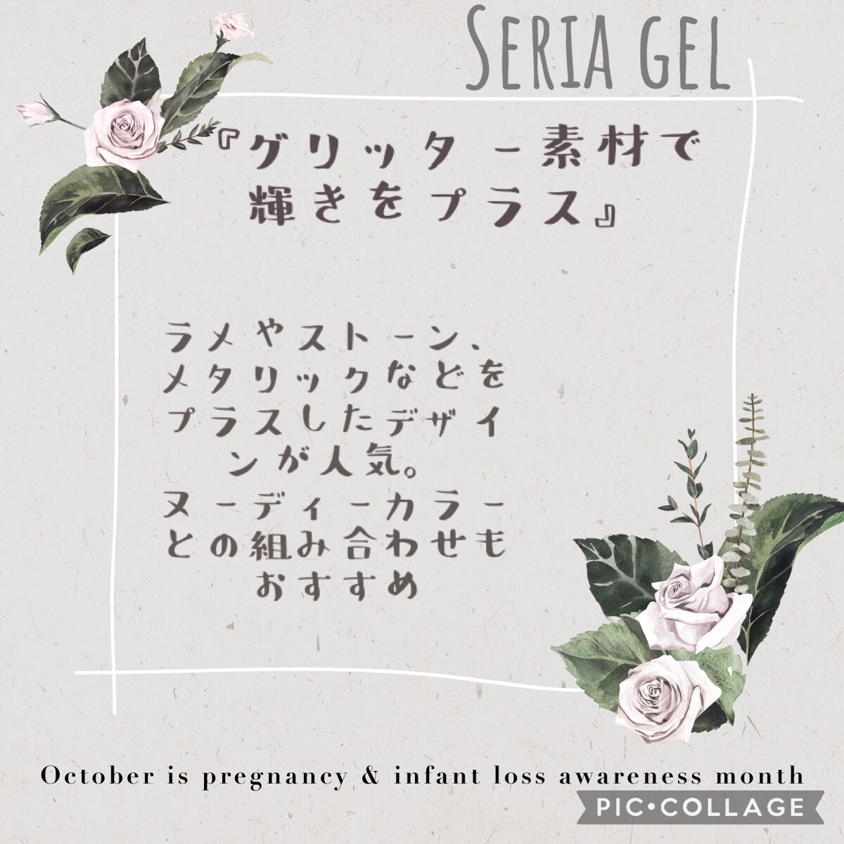 ジェルネイル（ライト対応）/セリア/ジェルネイルを使ったクチコミ（1枚目）