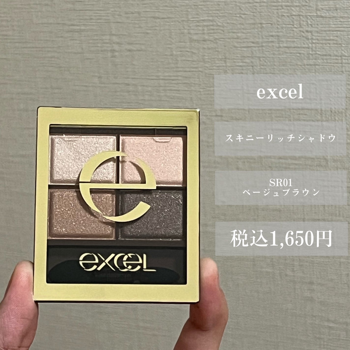スキニーリッチシャドウ/excel/アイシャドウパレットを使ったクチコミ(2枚目)