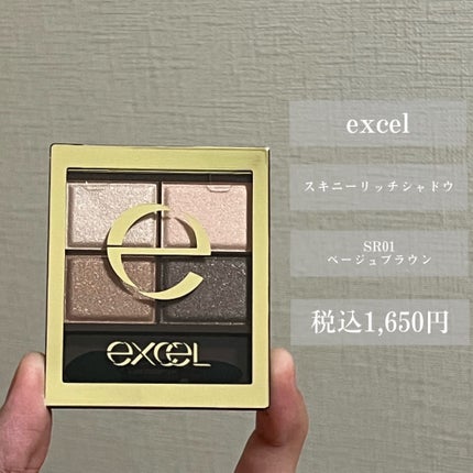 スキニーリッチシャドウ/excel/アイシャドウパレットを使ったクチコミ(2枚目)