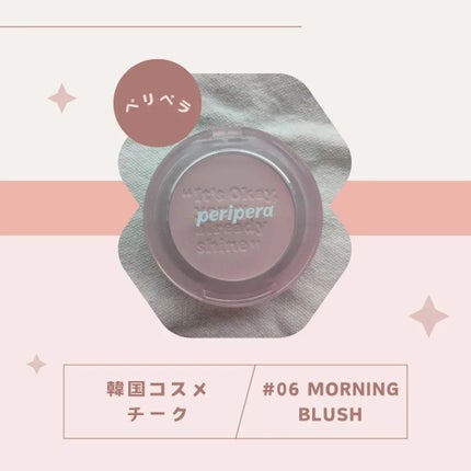ピュア ブラッシュド サンシャイン チーク/PERIPERA/パウダーチークを使ったクチコミ(1枚目)