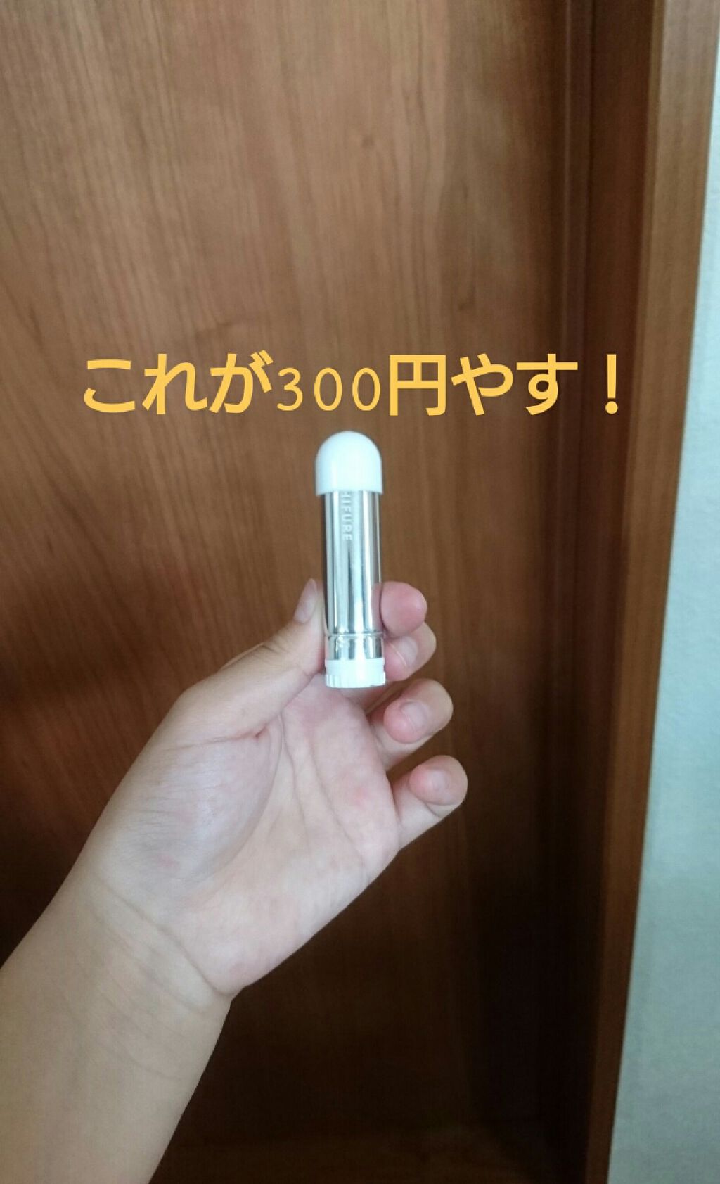 口紅(詰替用)/ちふれ/口紅を使ったクチコミ(2枚目)