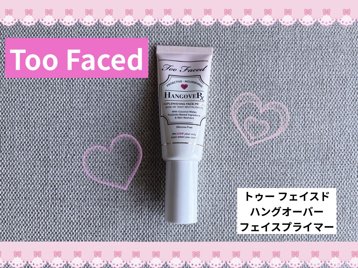 トゥー フェイスド ハングオーバー フェイスプライマー/Too Faced/化粧下地を使ったクチコミ（1枚目）