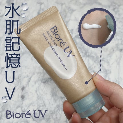 ビオレUV アクアリッチ ウォータリーホールドクリーム(水肌記憶UV)/ビオレ/日焼け止めクリームを使ったクチコミ(1枚目)