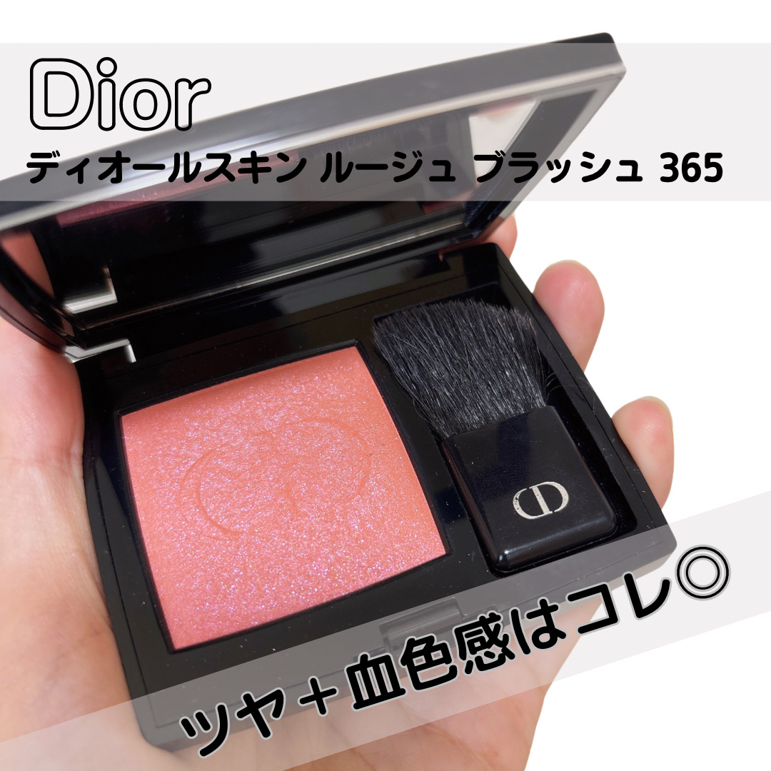 Dior ルージュ・ブラッシュ 365