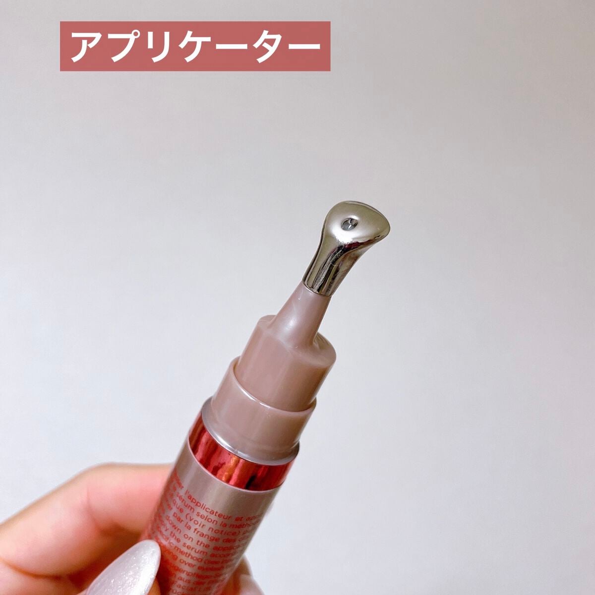 グラン アイ セラム V/CLARINS/アイケア・アイクリームを使ったクチコミ(2枚目)