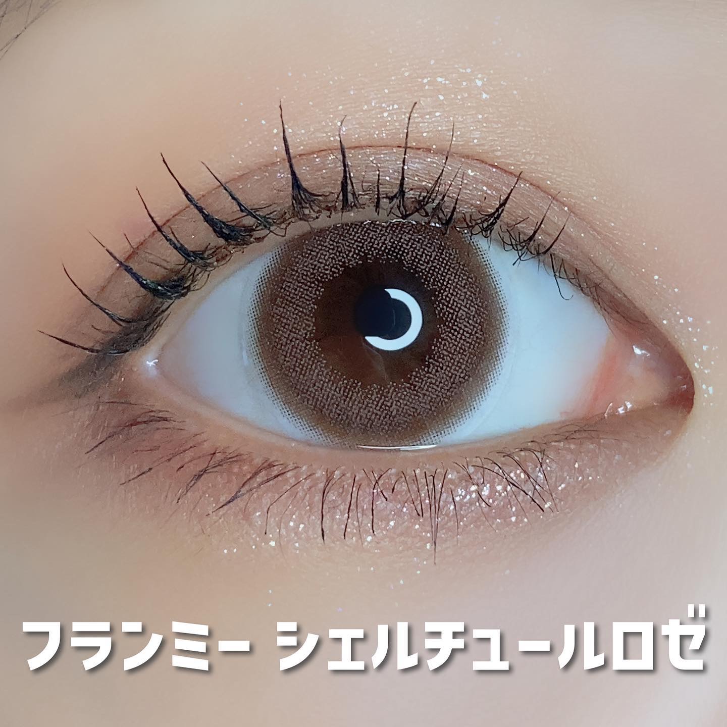 FLANMY 1day チュールロゼ※2024/12〜カラー名変更/FLANMY/ワンデー（１DAY）カラコンを使ったクチコミ（2枚目）