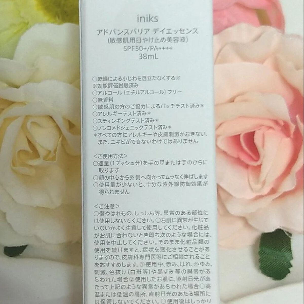 アドバンスバリア デイエッセンス/iniks/日焼け止めローションを使ったクチコミ(4枚目)