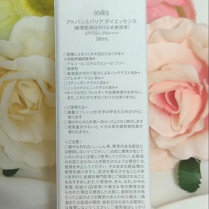 アドバンスバリア デイエッセンス/iniks/日焼け止めローションを使ったクチコミ(4枚目)