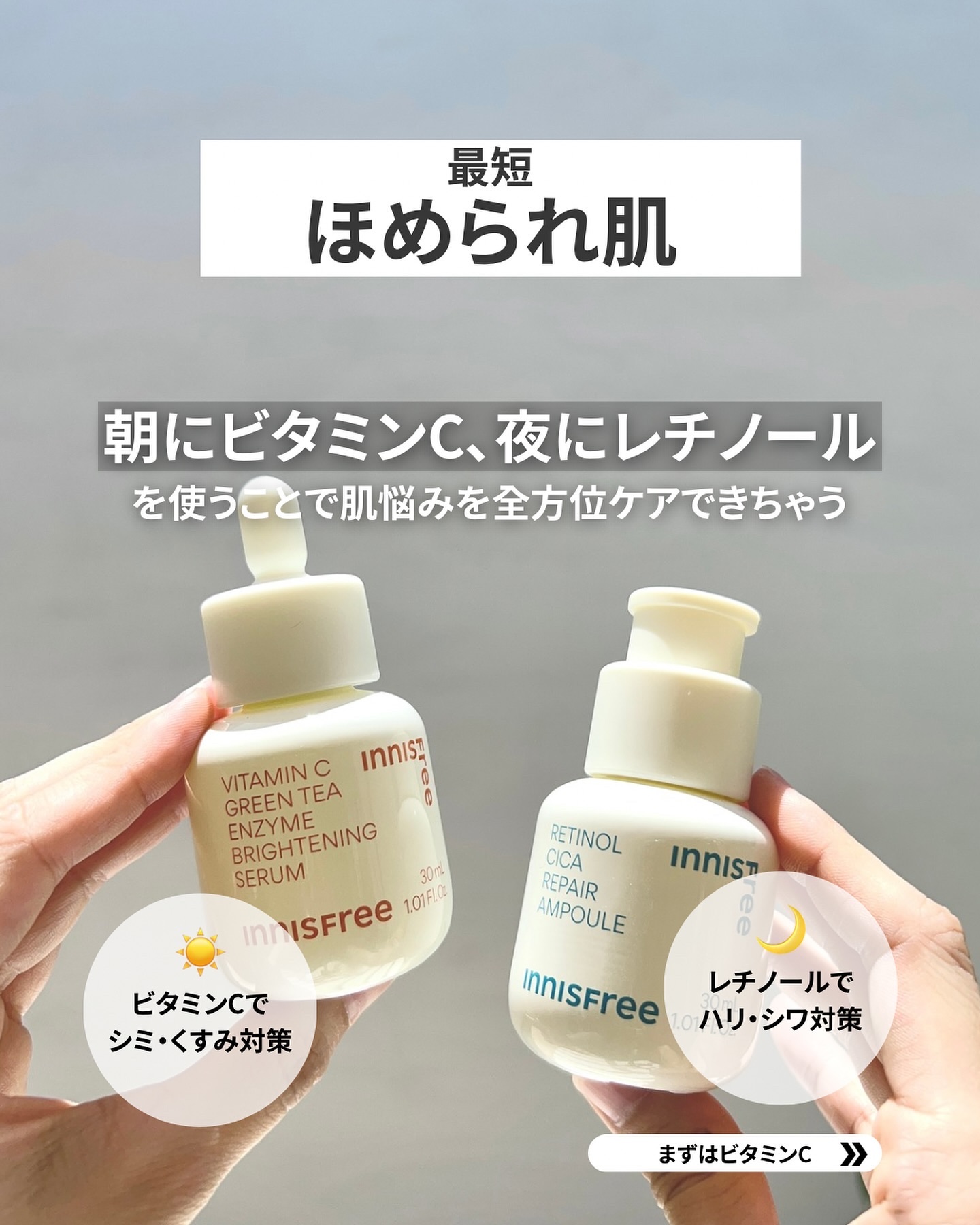 レチノール　シカ　リペア　セラム/innisfree/美容液を使ったクチコミ（2枚目）